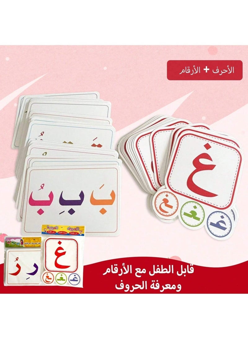 Teeny Baby A set of large-size Arabic early childhood interactive learning letter cards, suitable for numbers, colors, shapes and objects, suitable for children's preschool education to learn New Year gifts, Ramadan gifts, boys and girls games. - Image 1